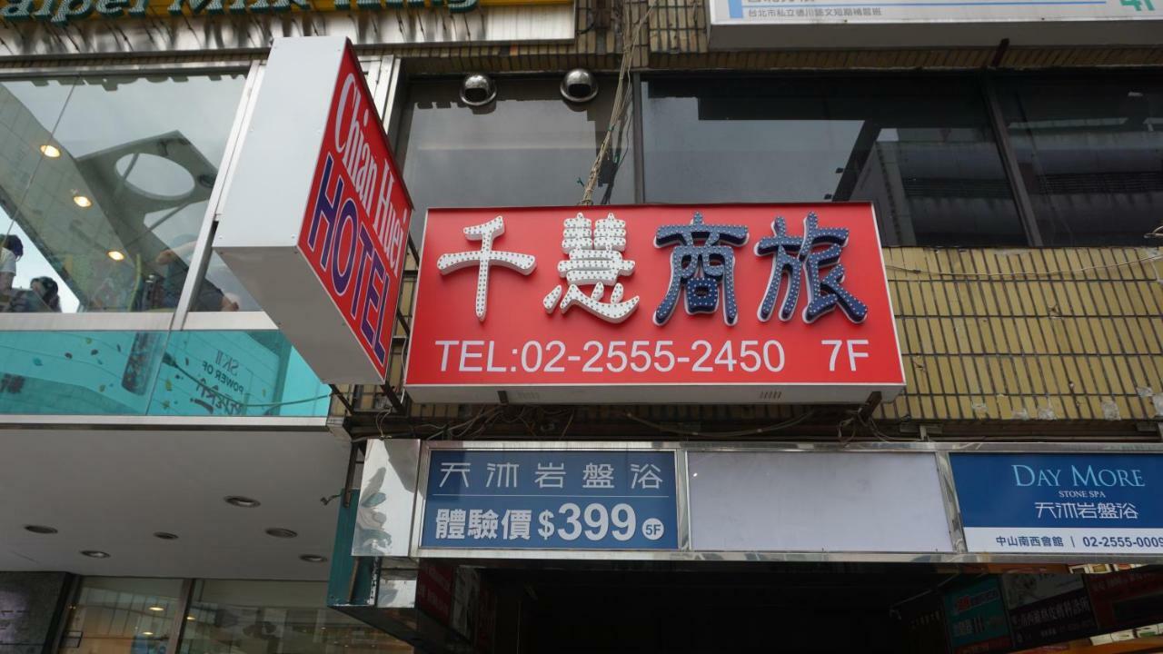 Chian Huei Business Hotel Taipei Dış mekan fotoğraf