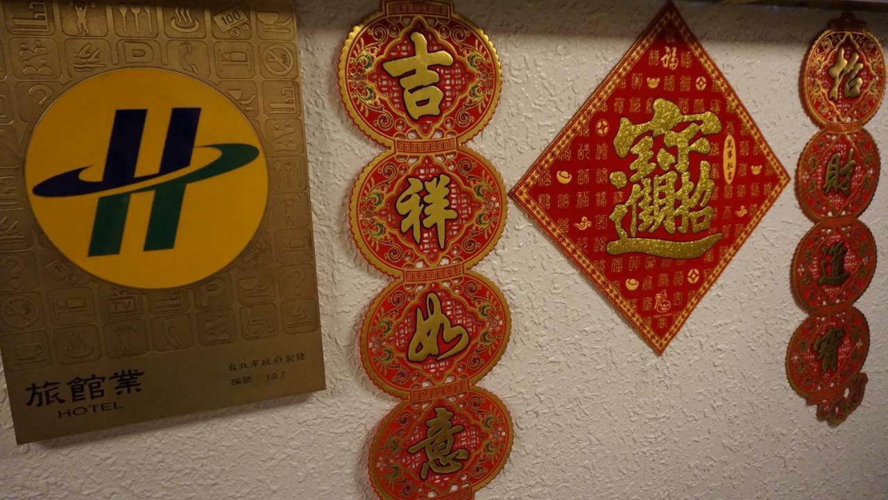 Chian Huei Business Hotel Taipei Dış mekan fotoğraf